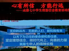 -成都七中(林荫校区)