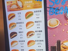 -泽田本家·铜锣烧(美罗城店)