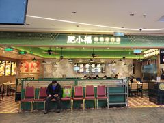 -肥小福·烧鹅专门店(环宇荟店)