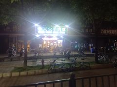 -汪记大众羊肉馆