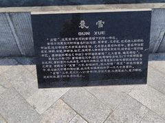 -曹操地下运兵道景区