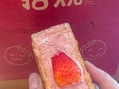 -拾烧·古法手作车轮饼(西直门凯德茂店)