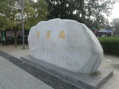 -卢沟桥文化旅游区