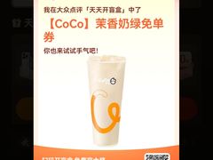 -CoCo都可(中华广场店)