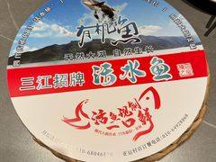 -三江里·宜宾川菜(亚运村店)