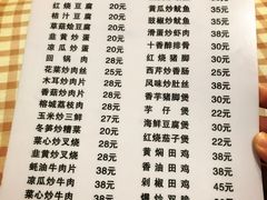 菜单-聂记粤菜馆(鼓西路店)