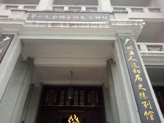 -第一次全国劳动大会旧址