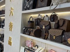-六六奢品·vintage中古·回收二手奢侈品包包手表首饰(环球港店)