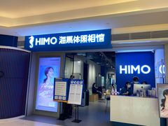 -海马体照相馆(万菱汇店)
