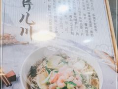 -二扁私房面馆(崂山路店)