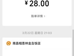 -相思林金岛饭店(青山湖店)