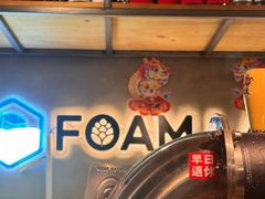 -FOAM LAB 泡沫实验室精酿餐吧