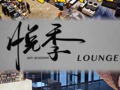 -悦季·咖啡·甜品·下午茶(淄博喜来登酒店)