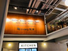 -有序Orderly融合西餐·咖啡(运河外滩店)