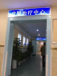 -成都军建医院·疤痕诊疗中心