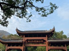 -杭州半山国家森林公园