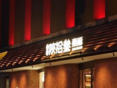-陕拾叁-西安糕点(大雁塔店)