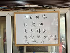 -周师饭店