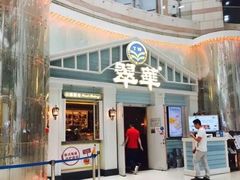 门面-翠华餐厅(正佳广场店)
