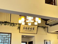 -双塔老饭店
