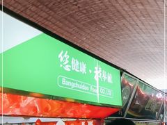 -大连熟食品交易中心