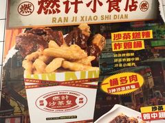 -燃计沙茶皇·香港沙茶火锅(人广旗舰店)