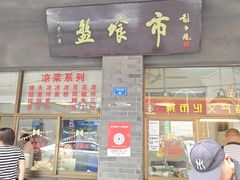 -盘飧市(春熙路店)