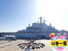 -泰达航母主题公园