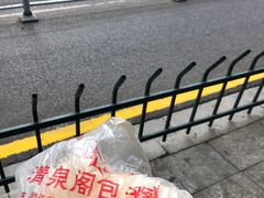 -清泉阁包子(五一店)