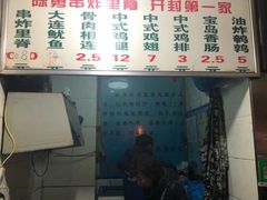 -陈勇串炸里脊(马道街步行街店)