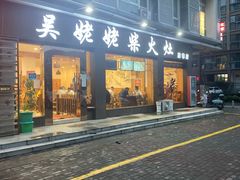 -南京市江宁方山