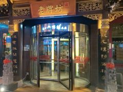 -老牌坊•鲁菜名店•地道济南菜(大观园商埠店)