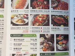 -泰果东南亚餐厅(旭辉广场店)