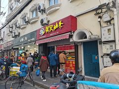 -张记油条(宁波路店)