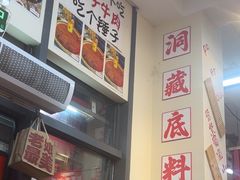 -赵美丽·重庆社区火锅·直营店(火车东站·中豪国际店)