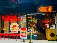 -龙人居·水煮鱼(五道口店)