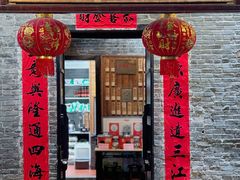 -黄祥华养生堂·炖汤·营养蒸饭(岭南天地店)