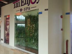 -泰享受·泰式按摩·SPA(海珠琶洲新村店)