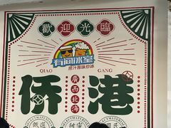 -有间冰室(侨港风情街店)