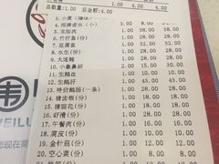 账单-围炉夜话·潮汕卤水火锅(榕江店)
