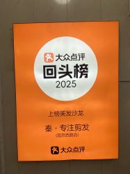 -秦·专注剪发
