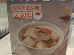 -谷田稻香·砂锅菜(元洪店)