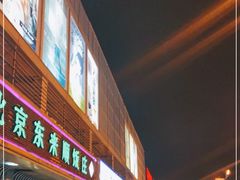-万达广场(无锡滨湖店)