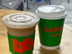 -ALPHA COFFEE阿尔法咖啡(虹泉路店)