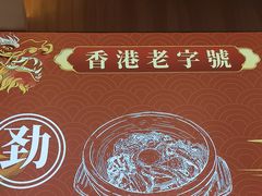 -万煲旺·香港老传承煲仔饭·猪杂汤(客村店)