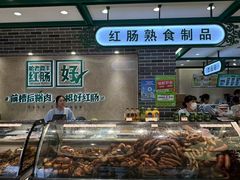 -老鼎丰(靖宇街总店)
