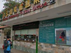 -白云山索道-售票处