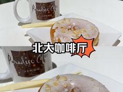-泊星地咖啡馆(北京大学家园店)