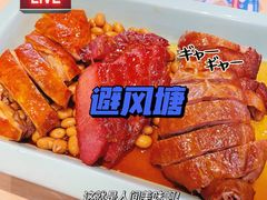 腊味拼盘-避风塘(宝山万达店)