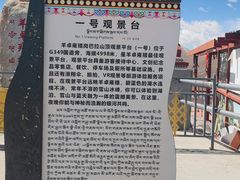 -羊卓雍措
